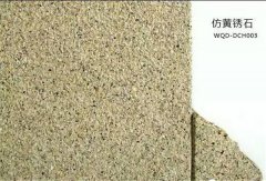 泾县石纹幕墙铝单板