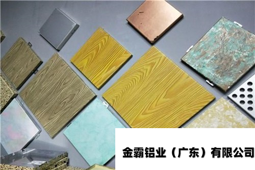 木纹铝单板制造商什么牌子好？教你选取出色木纹铝单板