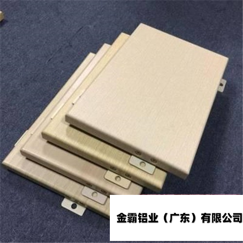 金霸铝业（广东）有限公司木纹铝单板公司教您快速选到高品质木纹铝单板