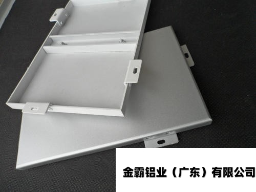 金霸铝业（广东）有限公司氟碳铝单板公司教大家快速定制优质得氟碳铝单板
