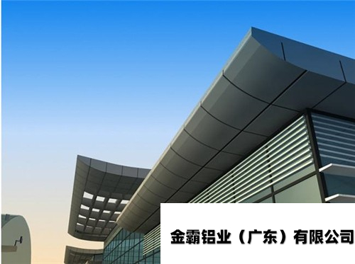 金霸铝业（广东）有限公司氟碳铝单板生产厂家让你快速的采办高品质氟碳铝单板