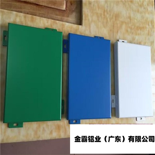 金霸铝业（广东）有限公司氟碳铝单板教大家简单订制到优良的氟碳铝单板